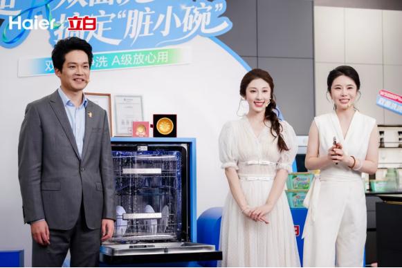立白×海尔跨界定义“超A厨房”，携手张小婉引领安心洁净体验升级 