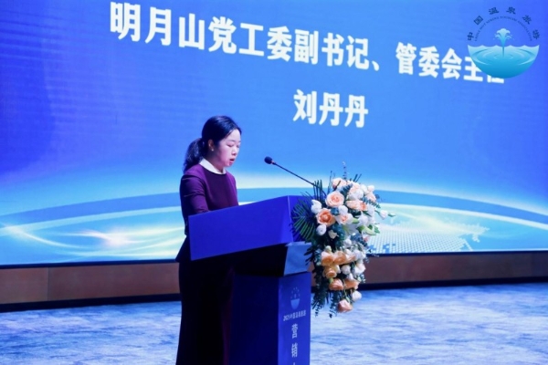 明月山，谱写“世界温泉健康名镇”发展新篇章 