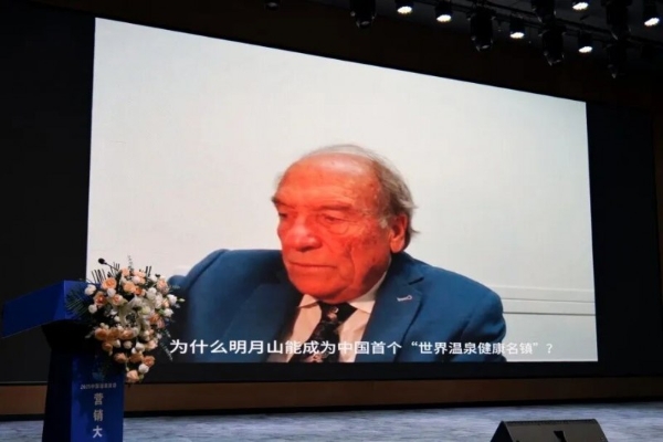 明月山，谱写“世界温泉健康名镇”发展新篇章 