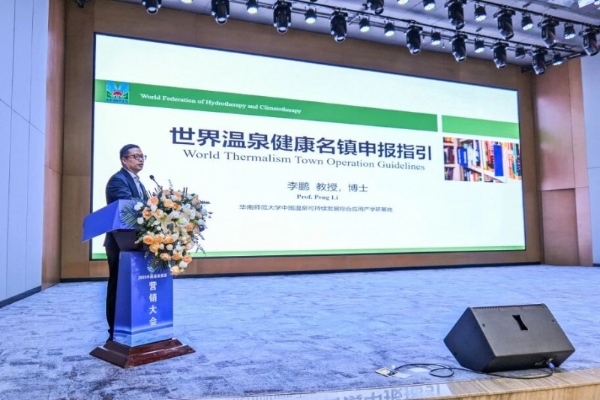 明月山，谱写“世界温泉健康名镇”发展新篇章 