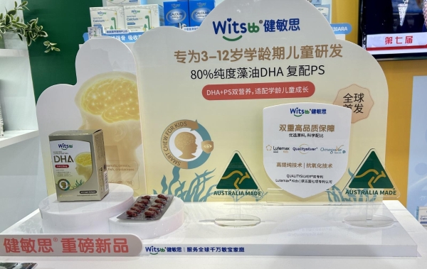 从新面孔到老朋友，澳洲品牌Witsbb健敏思借进博舞台书写全球营养范本 