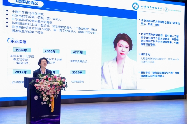“破界与重构：AI 时代女性领导力的新范式革命”——2025 IEEE女工程师领导力论坛圆满闭幕 