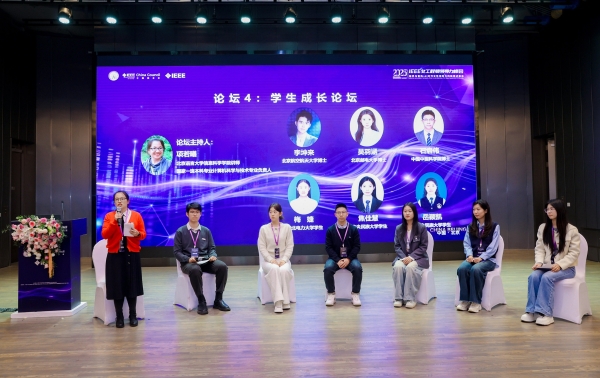 “破界与重构：AI 时代女性领导力的新范式革命”——2025 IEEE女工程师领导力论坛圆满闭幕 