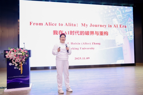 “破界与重构：AI 时代女性领导力的新范式革命”——2025 IEEE女工程师领导力论坛圆满闭幕 