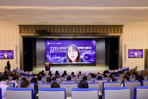 “破界与重构：AI 时代女性领导力的新范式革命”——2025 IEEE女工程师领导力论坛圆满闭幕 