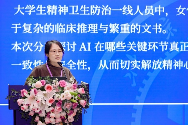 “破界与重构：AI 时代女性领导力的新范式革命”——2025 IEEE女工程师领导力论坛圆满闭幕 