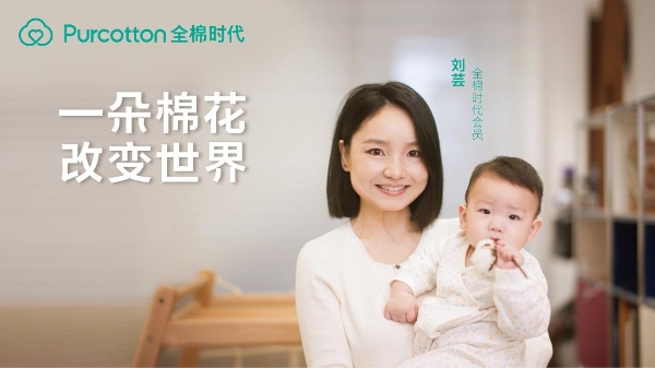 走进棉花的世界 全棉时代记录一朵棉花带来的改变 