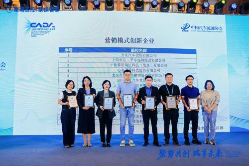 论坛发声，三大奖项加持！聚瑞云控实力领航2025汽车流通协会行业年会暨博览会