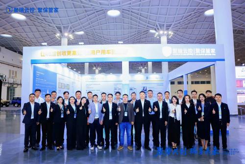 论坛发声，三大奖项加持！聚瑞云控实力领航2025汽车流通协会行业年会暨博览会