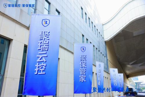 论坛发声，三大奖项加持！聚瑞云控实力领航2025汽车流通协会行业年会暨博览会