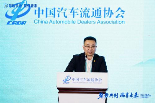 论坛发声，三大奖项加持！聚瑞云控实力领航2025汽车流通协会行业年会暨博览会