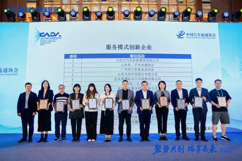 论坛发声，三大奖项加持！聚瑞云控实力领航2025汽车流通协会行业年会暨博览会