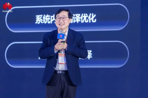 华为携手伙伴共筑算力基石——2025世界计算大会算力基础设施创新突破（基石篇）专场活动成功举办 