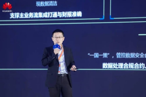 华为携手伙伴共筑算力基石——2025世界计算大会算力基础设施创新突破（基石篇）专场活动成功举办 