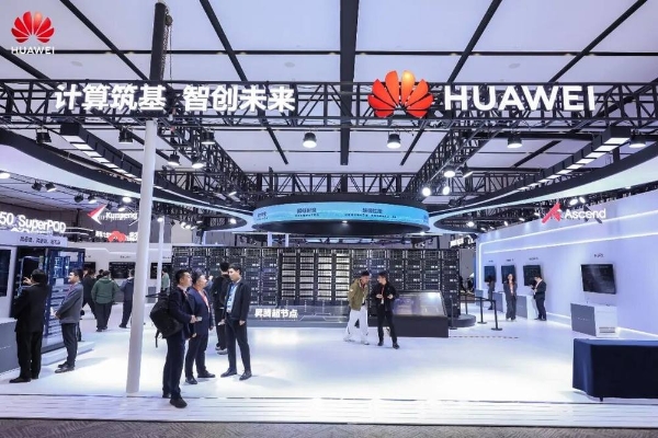 华为携手伙伴共筑算力基石——2025世界计算大会算力基础设施创新突破（基石篇）专场活动成功举办 