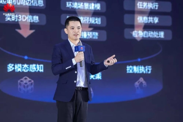 华为携手伙伴共筑算力基石——2025世界计算大会算力基础设施创新突破（基石篇）专场活动成功举办 