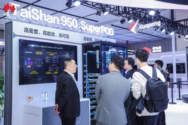 华为携手伙伴共筑算力基石——2025世界计算大会算力基础设施创新突破（基石篇）专场活动成功举办 