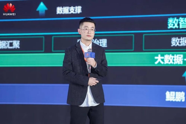 华为携手伙伴共筑算力基石——2025世界计算大会算力基础设施创新突破（基石篇）专场活动成功举办 