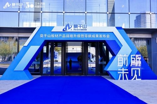 周鑫林：以“未见”魄力推动零碳落地，云峰莫干山启动三大战略转型 