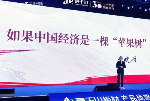 周鑫林：以“未见”魄力推动零碳落地，云峰莫干山启动三大战略转型 