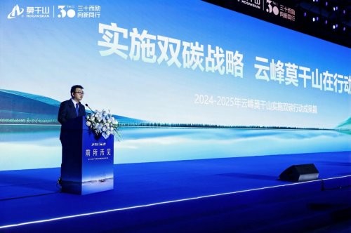 周鑫林：以“未见”魄力推动零碳落地，云峰莫干山启动三大战略转型 