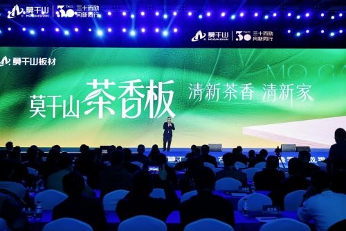 周鑫林：以“未见”魄力推动零碳落地，云峰莫干山启动三大战略转型 