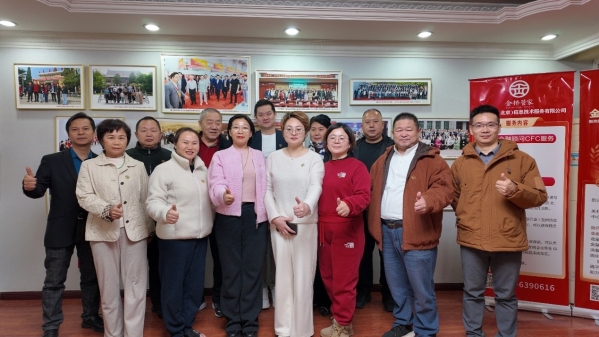 金桥荟・聚势共赢｜金桥管家新合伙人加入，共启平台赋能新征程 