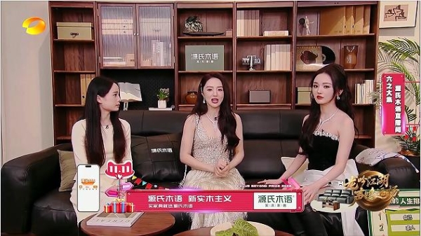 源氏木语连续两年双11霸榜第一 以长期主义驱动高质量增长 