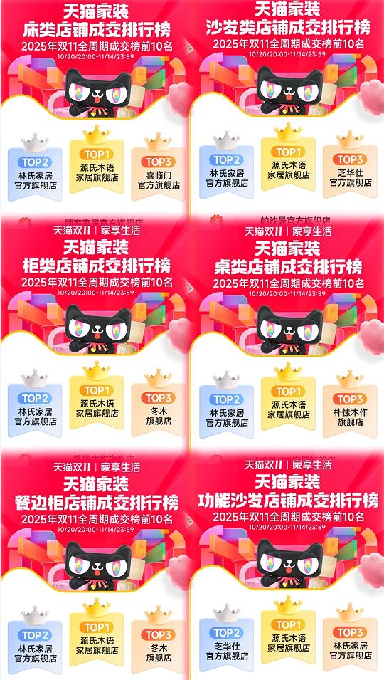 源氏木语连续两年双11霸榜第一 以长期主义驱动高质量增长 