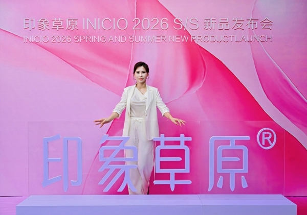 印象草原2026春夏「新生」时尚大秀圆满落幕 