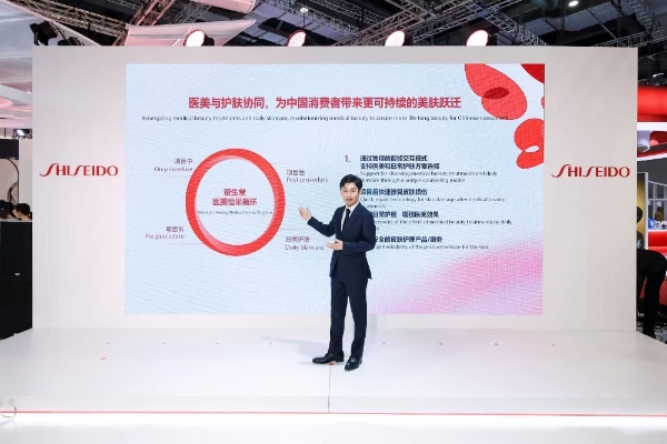 资生堂突破性医美哲学及50余款新品首秀亮相第八届进博会 