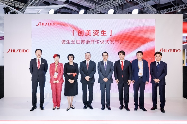 资生堂突破性医美哲学及50余款新品首秀亮相第八届进博会 