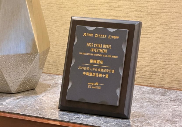 树立存量酒店改造标杆，华住星程凭“快准省”获投资人推荐前十