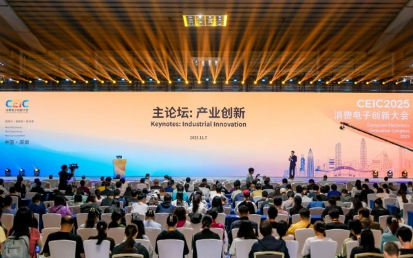 5.22万人潮涌动，超千万次云端围观！CEIC 2025圆满落幕！ 