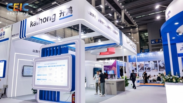 5.22万人潮涌动，超千万次云端围观！CEIC 2025圆满落幕！ 