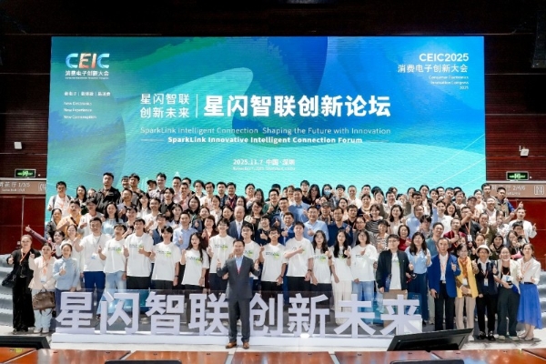 5.22万人潮涌动，超千万次云端围观！CEIC 2025圆满落幕！ 