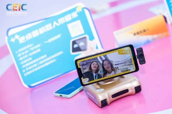 5.22万人潮涌动，超千万次云端围观！CEIC 2025圆满落幕！ 