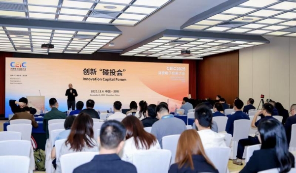 5.22万人潮涌动，超千万次云端围观！CEIC 2025圆满落幕！ 