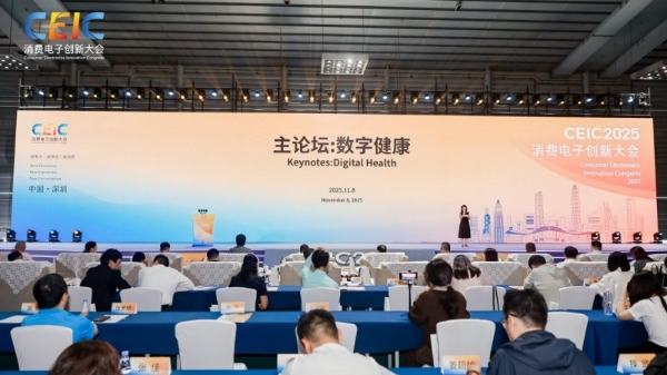 5.22万人潮涌动，超千万次云端围观！CEIC 2025圆满落幕！ 