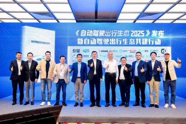 5.22万人潮涌动，超千万次云端围观！CEIC 2025圆满落幕！ 