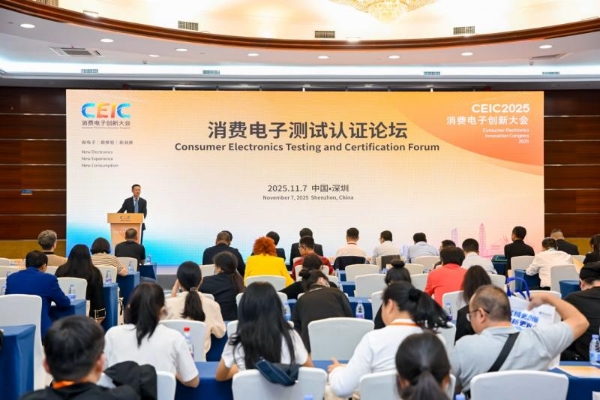 5.22万人潮涌动，超千万次云端围观！CEIC 2025圆满落幕！ 