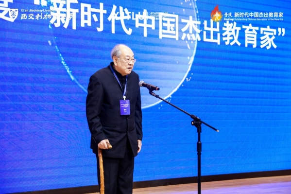 在科技变革中守住育人之本——第四届寻找“新时代中国杰出教育家”行动评选结果揭晓 