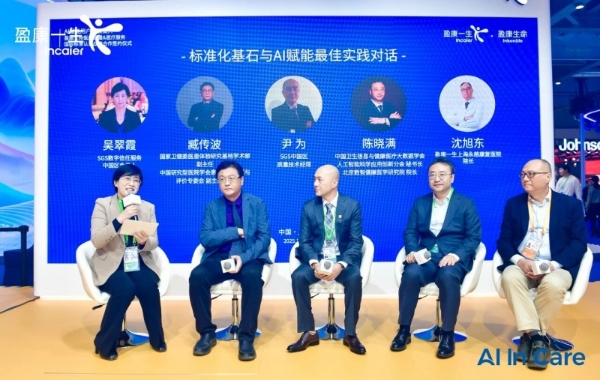 启动国际标准双体系认证，盈康生命持续夯实高质量发展 