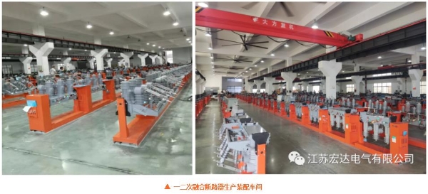 祝贺！江苏宏达电气有限公司获2025年度“一二次融合成套柱上断路器十大品牌”荣誉称号！ 