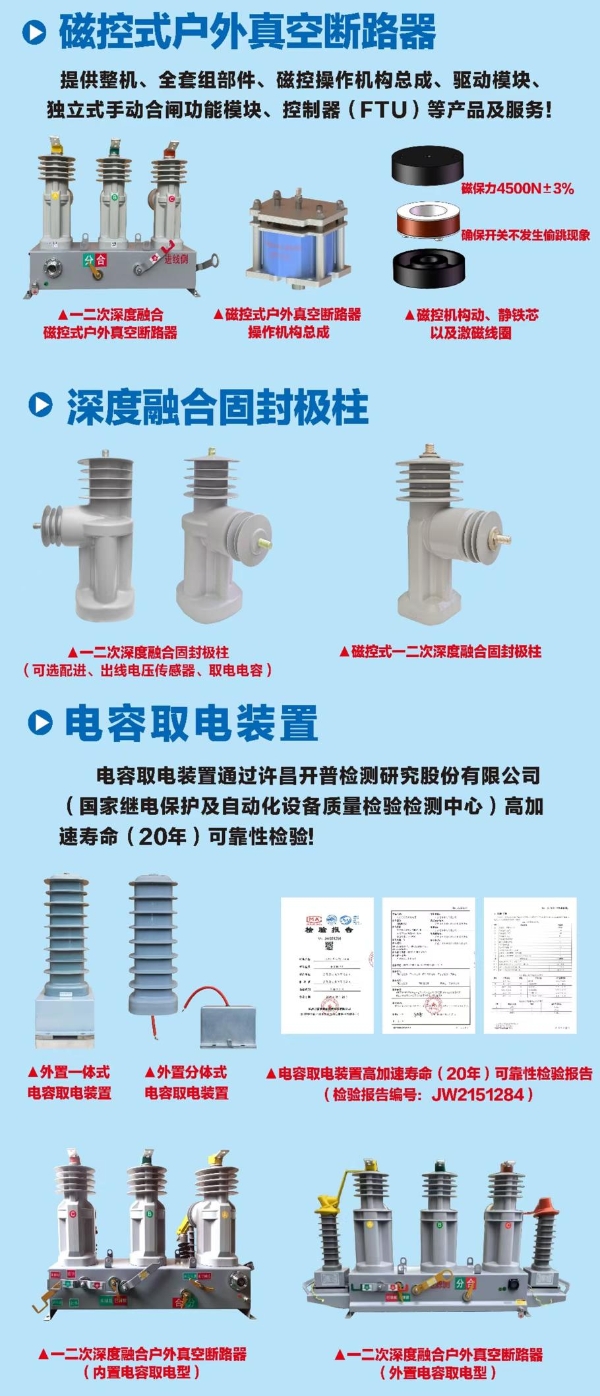 祝贺！江苏宏达电气有限公司获2025年度“一二次融合成套柱上断路器十大品牌”荣誉称号！ 