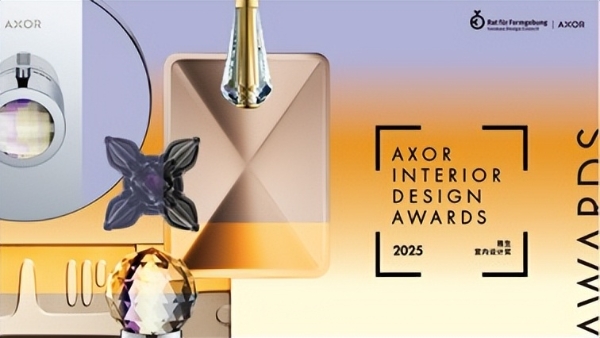 2025雅生室内设计奖揭晓，见证新生代设计力量的绽放 