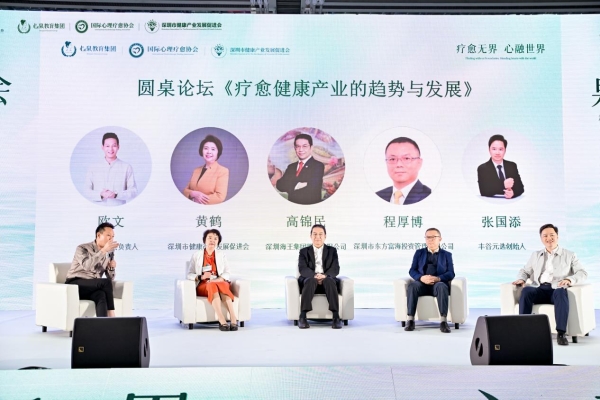 第二届国际泉愈博览会圆满落幕 