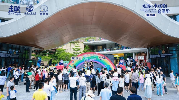 文旅融合启新程 惠民消费绽活力——2025华侨城旅游狂欢节全景纪实 