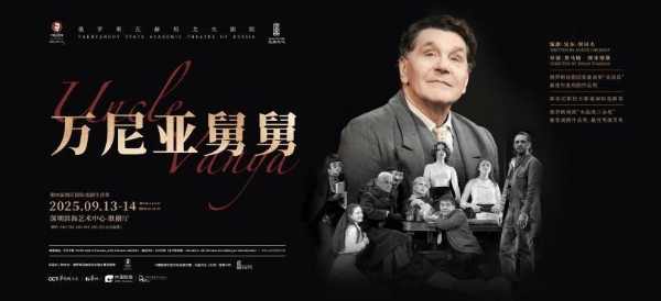 文旅融合启新程 惠民消费绽活力——2025华侨城旅游狂欢节全景纪实 