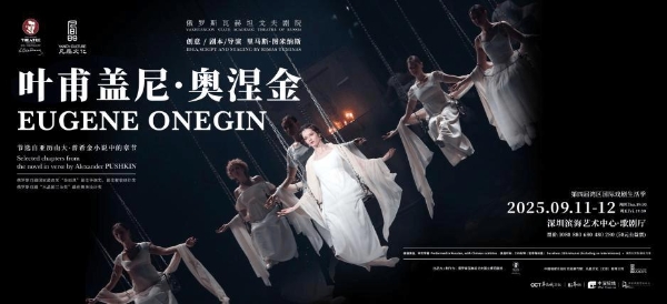 文旅融合启新程 惠民消费绽活力——2025华侨城旅游狂欢节全景纪实 